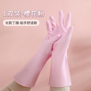 丁晴洗碗专用防滑家务手套干家务用的厨房刷洗碗耐磨不易破丁腈橡胶