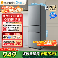 美的(Midea)220升三门三温租房家用客厅宿舍小型冰箱三开门节能省电低音运行以旧换新BCD-220TM[国家补贴]