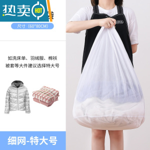 敬平洗衣袋洗衣机专用过滤网除毛去毛粘毛器文胸护洗袋洗护网袋网兜 抽绳洗衣袋细网:特大号[60*80cm]羽绒服