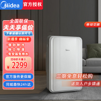 美的(Midea)KY-35/N1Y-PD3大1.5匹可移动空调定频单冷一体机家用厨房免安装排水小型便携立式柜机节能除湿