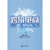 音像跨境电商郑春芳