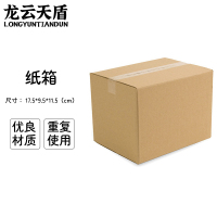 龙云天盾搬家纸箱快递物流包装纸皮箱子打包箱周转箱三层特硬17.5*9.5*11.5cm(10号) 10个装