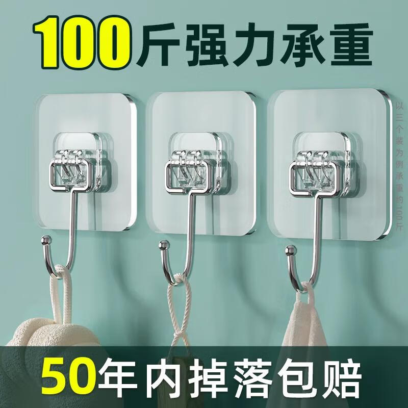 八海鸟[超强承重]大挂钩10只装免打孔不锈钢强力门后挂衣钩子脸盆架