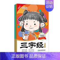 [正版]新东方点读书 中华传统经典诵读套装:三字经+千字文+弟子规(3本) 国学启蒙 亲子共读书籍 英语