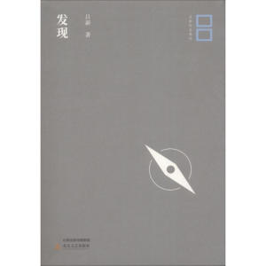 醉染图书发现9787537853897