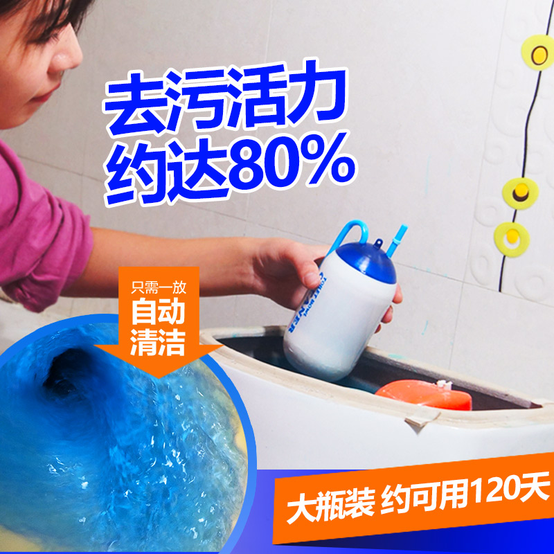 洁厕灵 马桶清洁剂蓝泡泡洁厕宝液洁厕剂块 马桶清洁球除臭洁厕精