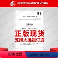 [正版]GB21926-2016食品安全国家标准 含脂类辐照食品鉴定 2-十二烷基环丁酮的气相色谱质谱分析法