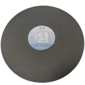 湍鸿 树脂砂轮片 40CM 片