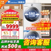 小天鹅小乌梅2.0洗烘套装10KG滚筒洗衣机变频烘干机超薄全嵌奶油白TG100S83PROW+TH100HS83PROW