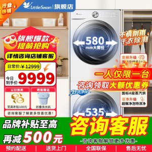 小天鹅小乌梅2.0洗烘套装10KG滚筒洗衣机变频烘干机超薄全嵌奶油白TG100S83PROW+TH100HS83PROW