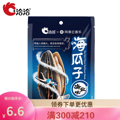 满300减210洽洽海盐瓜子108g*1袋-洽洽瓜子恰恰焦糖山核桃芝士葵花籽零食休闲炒货