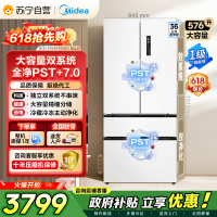 [自营]美的冰箱576L法式四开门冰箱双系统循环净味除菌一级能效风冷无霜大容量BCD-576WFPZM(E) 星尘白