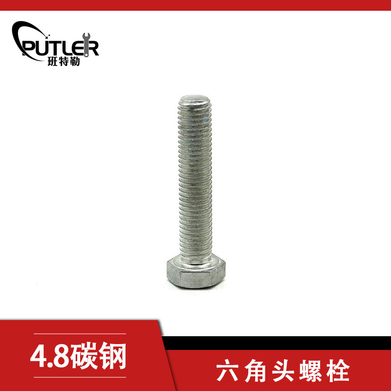 班特勒 六角头螺栓-C级 M12*150mm 4.8级镀锌/个