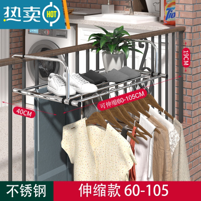 敬平不锈钢阳台晾晒器护栏晒鞋架窗外晾衣架挂窗口防盗网伸缩晾晒杆