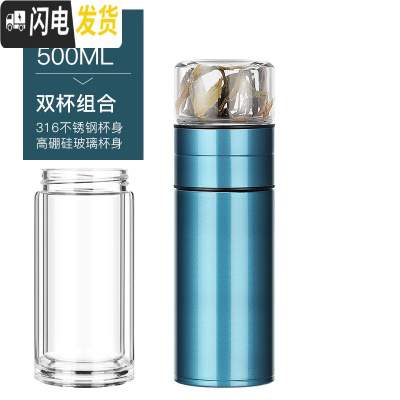 三维工匠茶水分离316不锈钢保温杯男女学生简约网红水杯创意便携茶杯 藏青蓝[带双层玻璃杯体][送杯套杯刷]