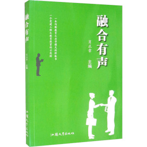 融合有声