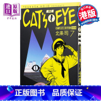 [正版] 漫画 CAT'S EYE 猫之眼 完全版 7 北条司 首刷港版漫画书 玉皇朝 猫眼三姐妹完全版中商原版