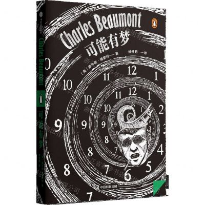 [N]可能有梦-9787521740615