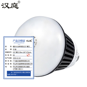 汉庭 鳍片水滴款球泡 E27螺口