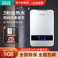 四季沐歌(MICOE)即热式电热水器 智能变频恒温微电脑触控式家用小型速热卫生间洗澡过水热 DSK-H85-M3A4