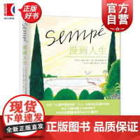 漫画人生 桑贝系列 小淘气尼古拉之父让雅克桑贝上海译文出版社图文书画稿访谈稿插画家的艺术之路