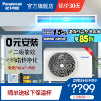 松下(Panasonic)1匹二级能效变频冷暖纳诺怡X净化除菌味中央空调一拖一风管机E9D0AR2BD 包基础安装