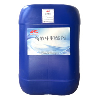 安泰正盛高效中和酸剂 25kg/桶 销售单位:桶