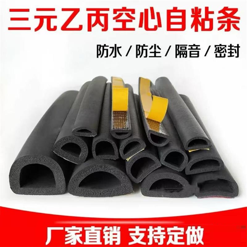 盛京联硕 密封胶条三元乙丙橡胶空心胶条防撞防尘密封条 8*6mm(宽*高)米