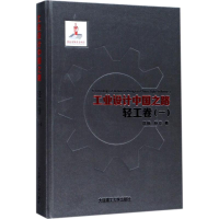 音像工业设计中国之路沈榆,孙立 著