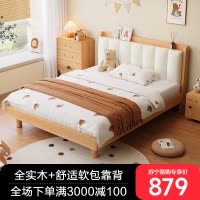 儿童床全实木1.2m男孩女孩软包单人床1.5m现代简约卧室橡木公主床