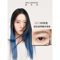 植村秀眉笔 05#(深灰)3.4g