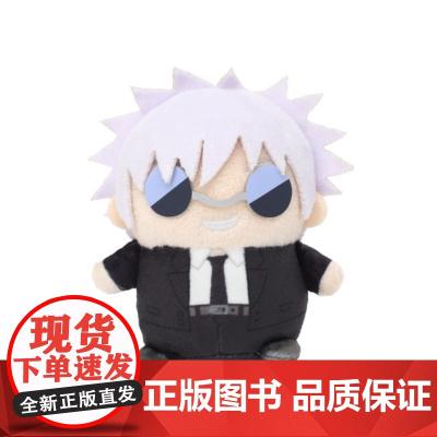 [正版日谷]咒术回战 豆豆毛绒玩偶第6弹 五条悟