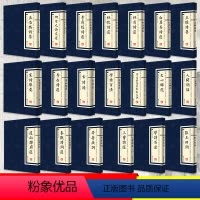 [正版]全20册 经典国学繁体竖版字原版唐代诗人集王维杜甫李商隐柳宗元李白白居易 杜牧 孟浩然繁体竖版古诗词集广陵书社