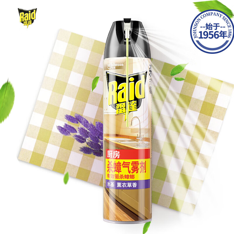 雷达 杀蟑剂喷雾 600ml 水基 薰衣草香型 杀虫剂喷雾 杀虫气雾剂 杀蟑螂药 灭蟑螂