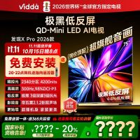 Vidda 发现X Pro 75英寸电视Mini LED2340分区液晶电视机以旧换新
