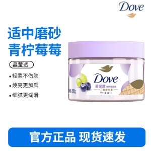 多芬(Dove)冰淇淋磨砂膏适中去角质青柠莓莓香280g