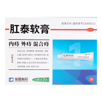 荣昌制药肛泰软膏10g内痔混合痔便血肿胀疼痛坠胀水肿