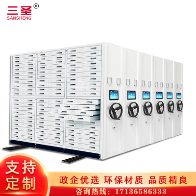 三圣 办公家具密集架智能图纸柜移动档案柜设计院轨道密集柜抽屉柜1号底图密集架