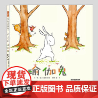 瑜伽兔(正版硬壳精装)瑜伽启蒙趣味儿童绘本1-2-3三-4-5到6岁幼儿园大中小班宝宝孩子早教阅读睡前启蒙故事图画书籍