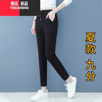 YIBUSHENG运动裤女季薄款弹力直筒小脚2024新款女士高腰显瘦冰爽休闲裤子