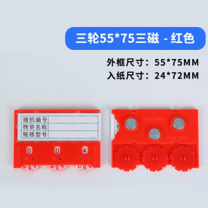 豫汉迎货架料签