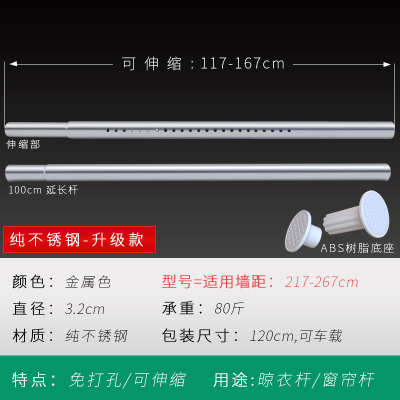 不锈钢卫生间室内宿舍简易浴室伸缩飘窗闪电客晾衣架窗台免打孔晾衣不锈钢217-267cm管径32mm新升级款★晒衣杆