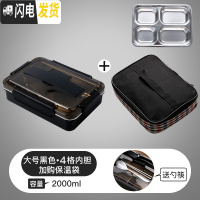 三维工匠304不锈钢饭盒便当盒保温学生食堂分格便携分隔型上班族餐盒套装 大号黑色4分格+保温袋(送不锈钢勺筷)
