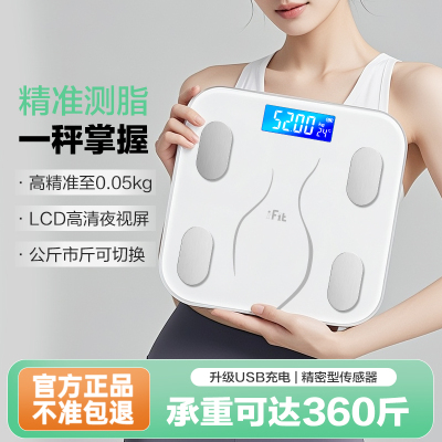 香山ifit家用智能体重秤家用高精准电子称小型宿舍人体称重7129