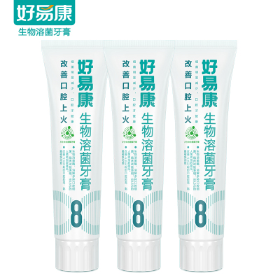 好易康生物牙膏8号3支装针对口腔上火牙龈肿痛清火口腔护理120g/盒