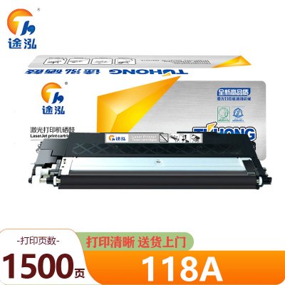 途泓 硒鼓 118A 支