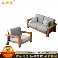 鑫金虎 新中式实木沙发2+1沙发组合