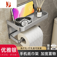 三维工匠卫生间纸巾盒浴室抽纸盒置物架免打孔厕纸盒挂壁式卷纸架厕所挂架 围边双层手机架-银色[太空铝]