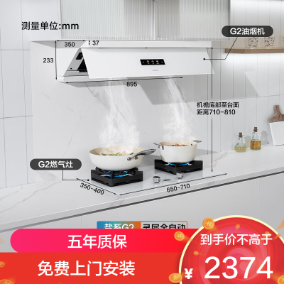 老板(Robam)盐系G2燃气灶 双灶家用5.2kW烟灶联动 定时灶一级能效 57BA-G2 天然气