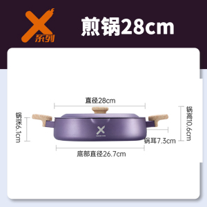 炊大皇套装锅具组合家用不粘锅炒锅汤锅平底锅奶锅煎锅电磁炉通用 X系列四件套